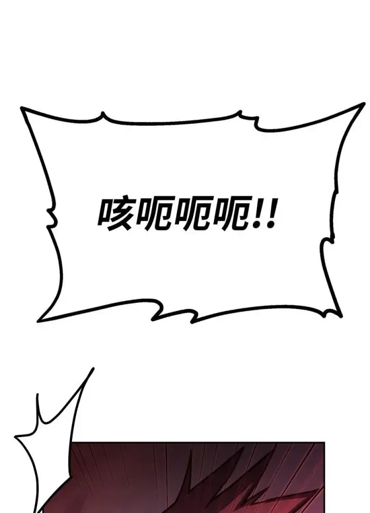 漫画《不死王的轮回》94 鬼面狼第24张图