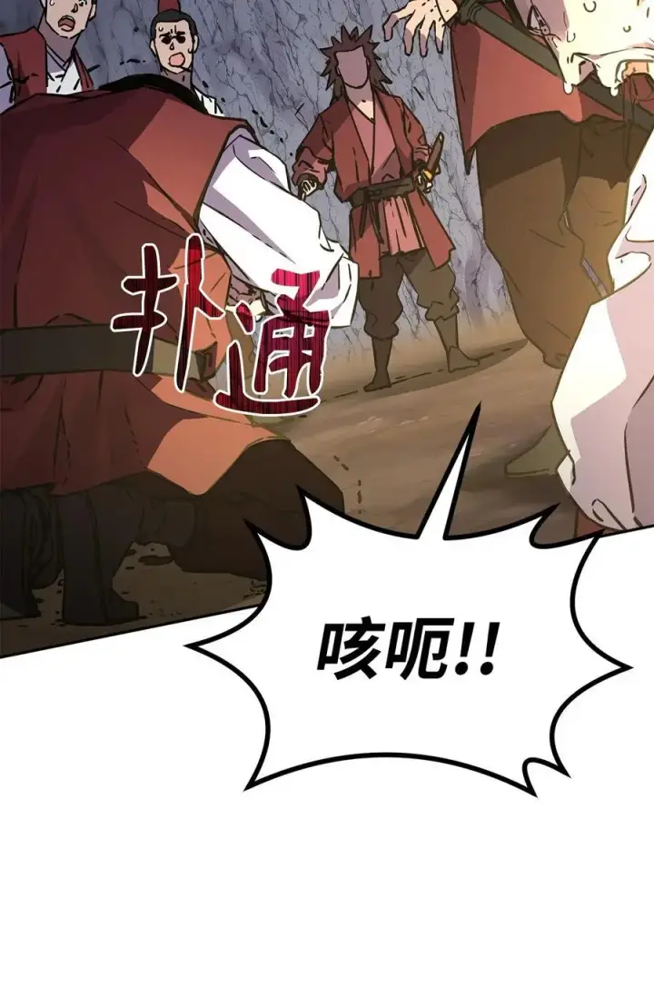 漫画《不死王的轮回》94 鬼面狼第27张图