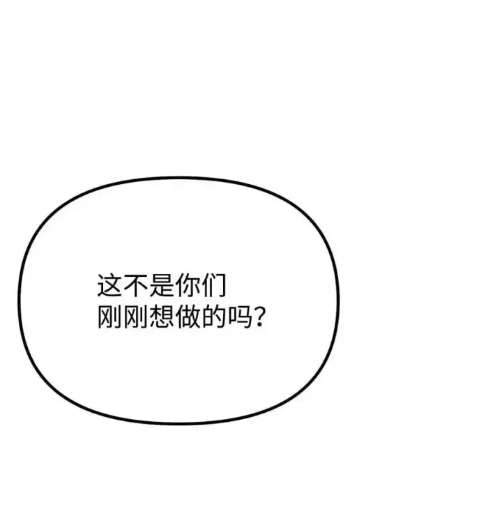漫画《不死王的轮回》94 鬼面狼第30张图