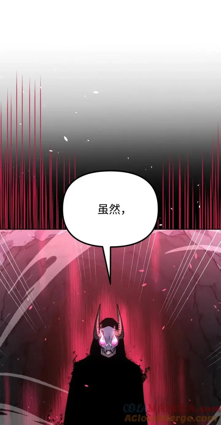 漫画《不死王的轮回》94 鬼面狼第33张图