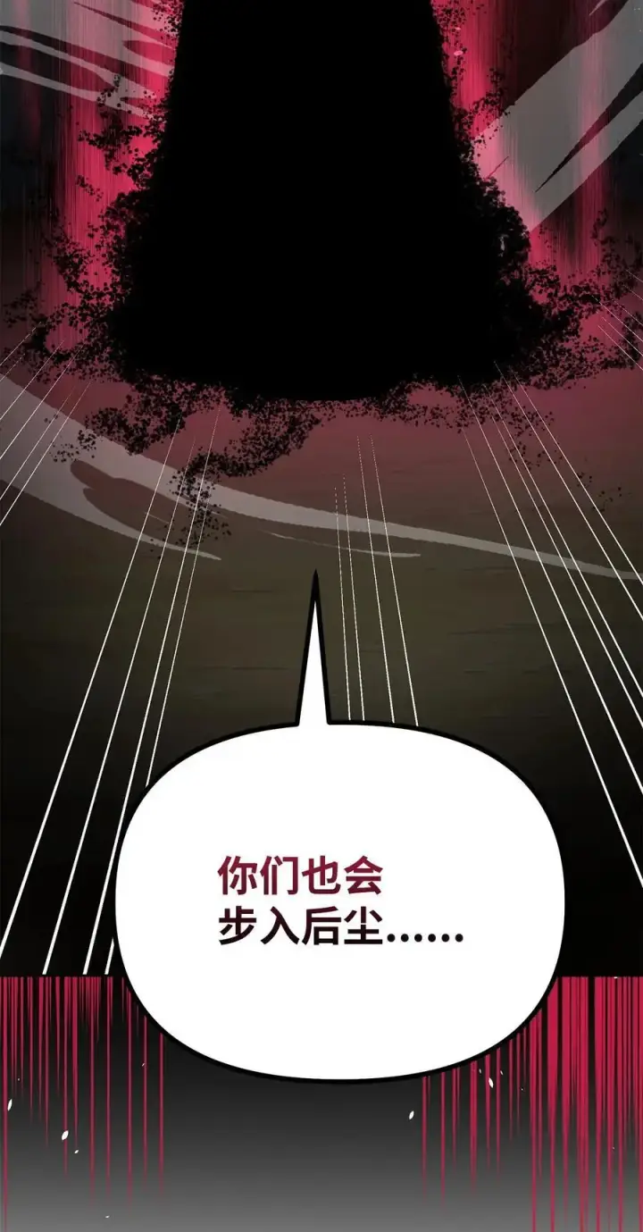 漫画《不死王的轮回》94 鬼面狼第34张图