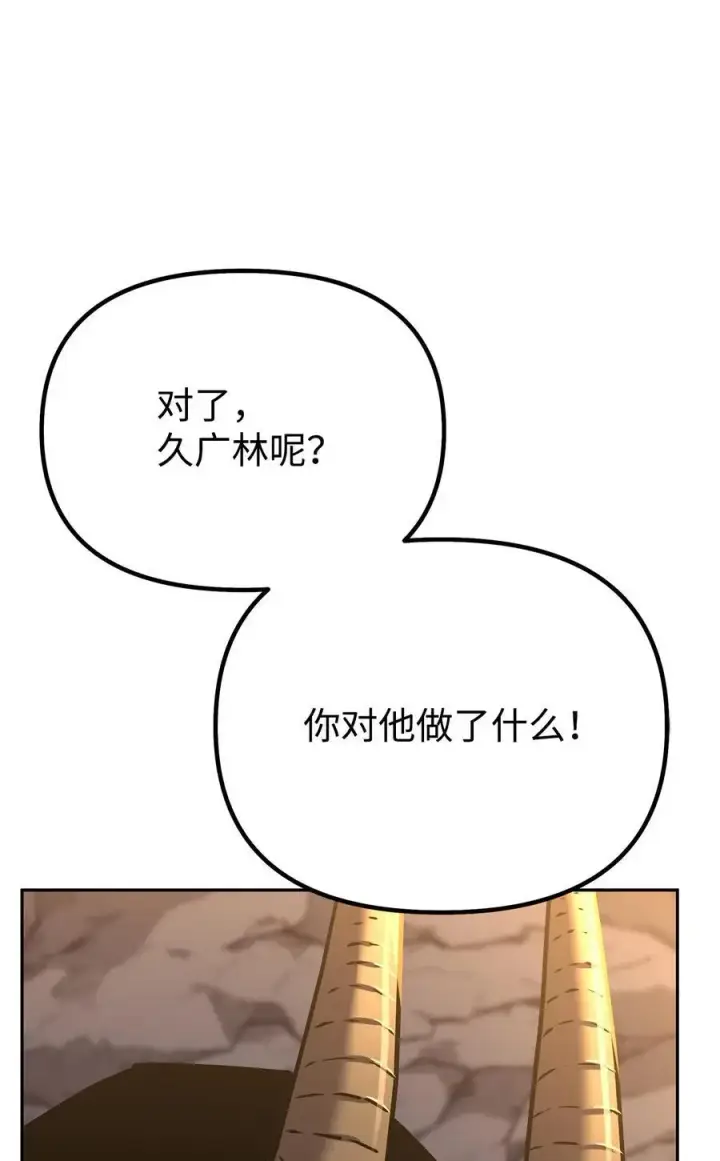 漫画《不死王的轮回》94 鬼面狼第39张图