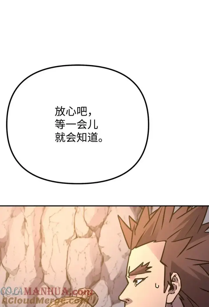 漫画《不死王的轮回》94 鬼面狼第41张图