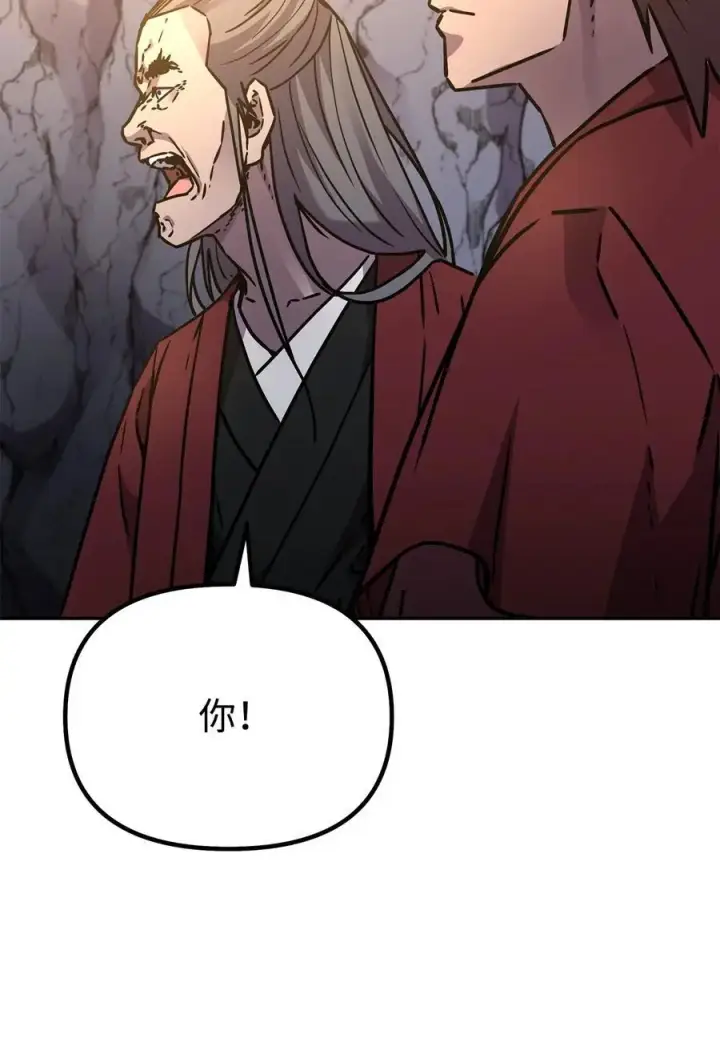 漫画《不死王的轮回》94 鬼面狼第42张图