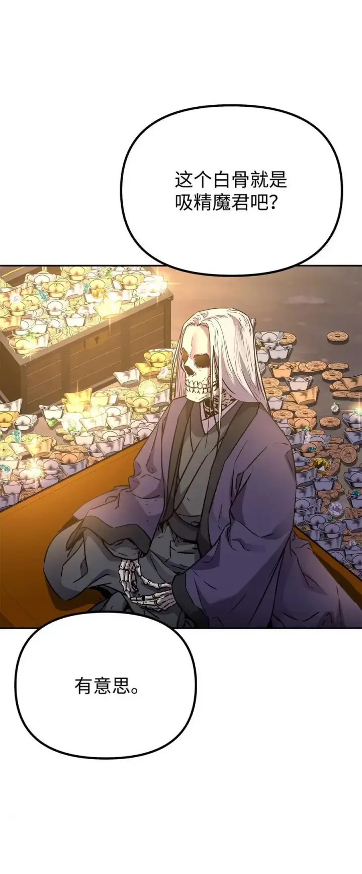 漫画《不死王的轮回》94 鬼面狼第43张图