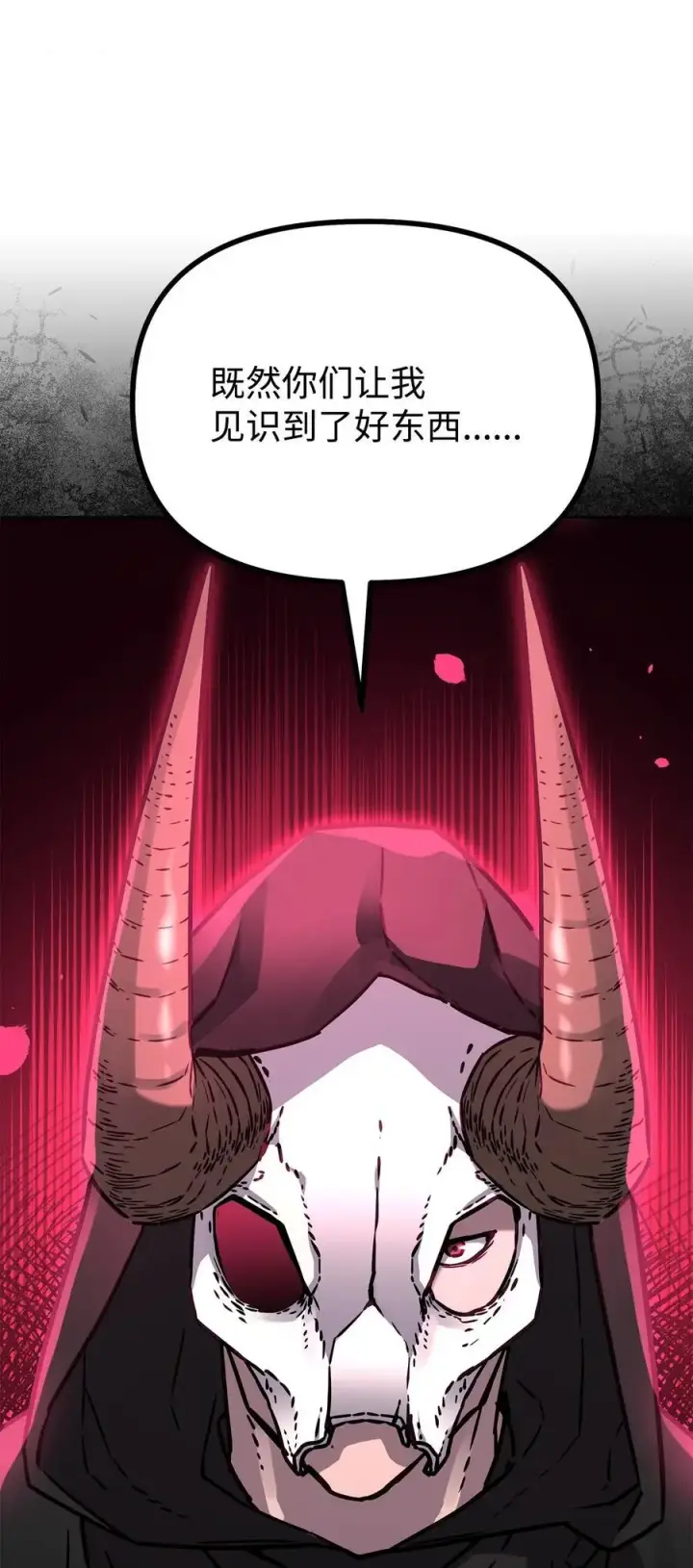 漫画《不死王的轮回》94 鬼面狼第44张图