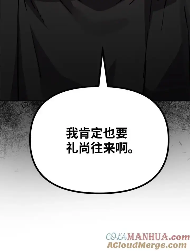 漫画《不死王的轮回》94 鬼面狼第45张图