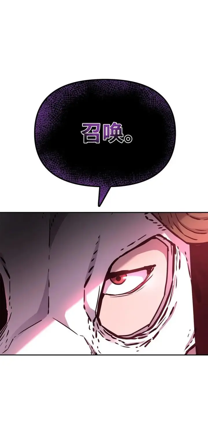 漫画《不死王的轮回》94 鬼面狼第50张图