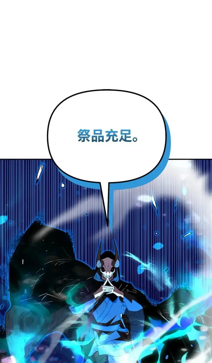 漫画《不死王的轮回》94 鬼面狼第51张图