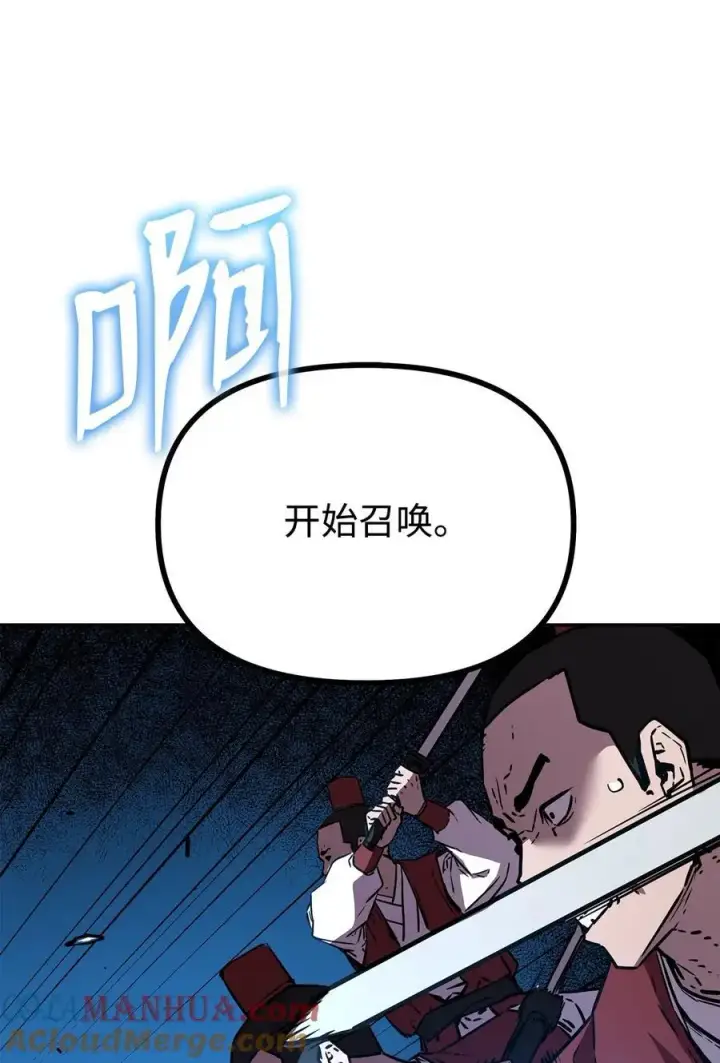 漫画《不死王的轮回》94 鬼面狼第53张图