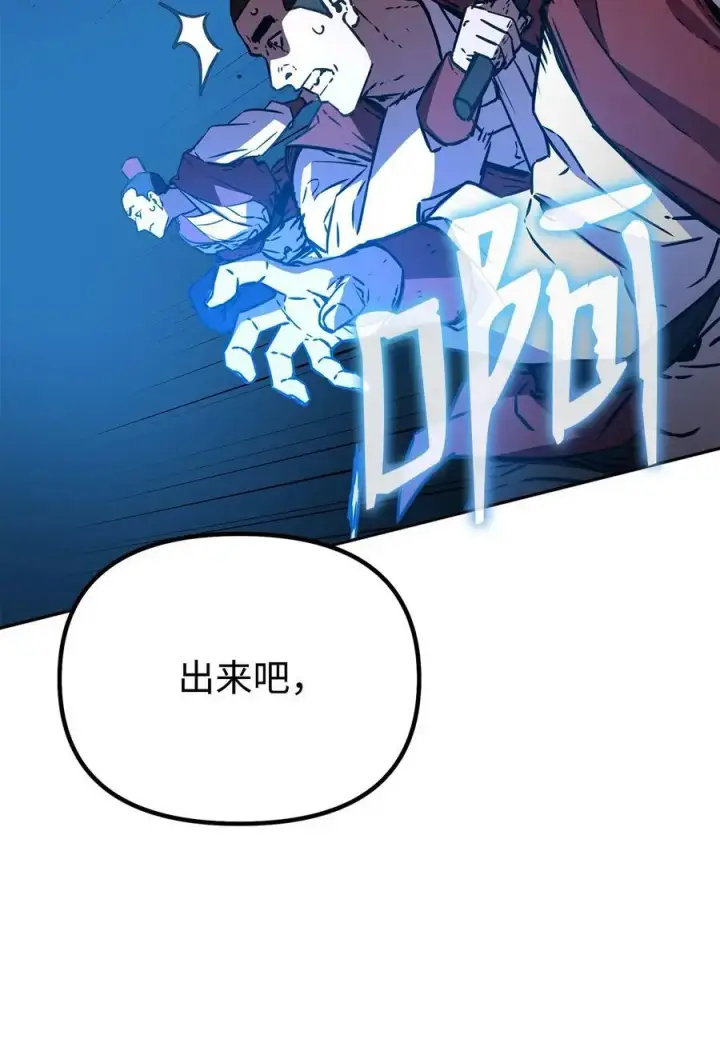 漫画《不死王的轮回》94 鬼面狼第54张图