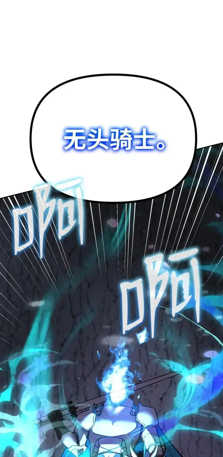 漫画《不死王的轮回》94 鬼面狼第55张图