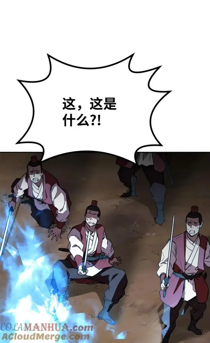 漫画《不死王的轮回》94 鬼面狼第57张图