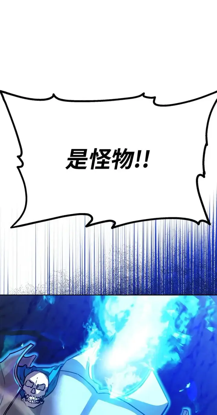 漫画《不死王的轮回》94 鬼面狼第59张图