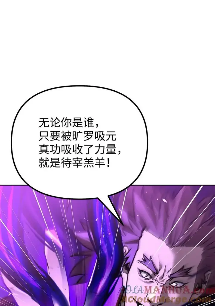 漫画《不死王的轮回》94 鬼面狼第69张图