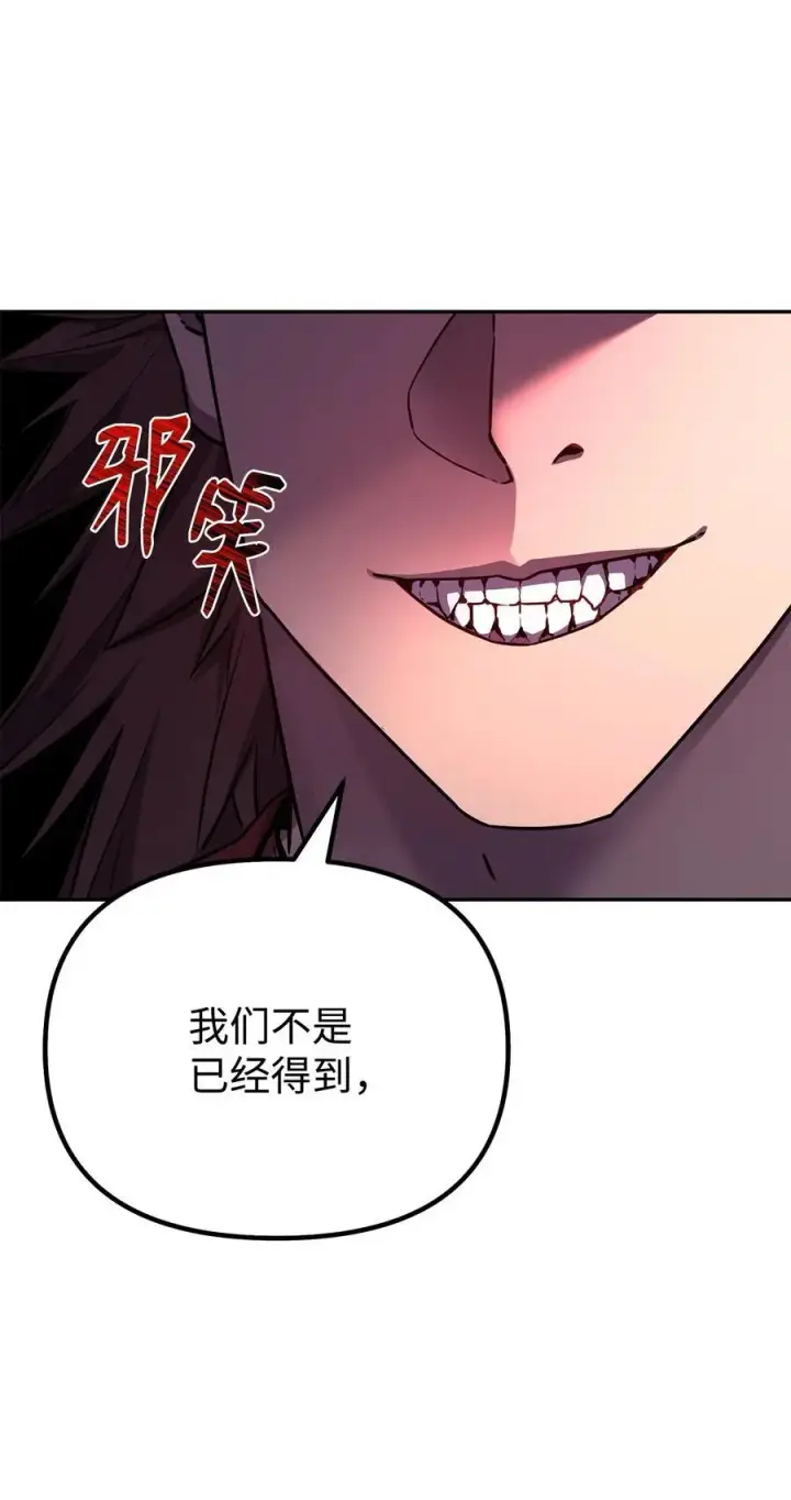 漫画《不死王的轮回》94 鬼面狼第7张图
