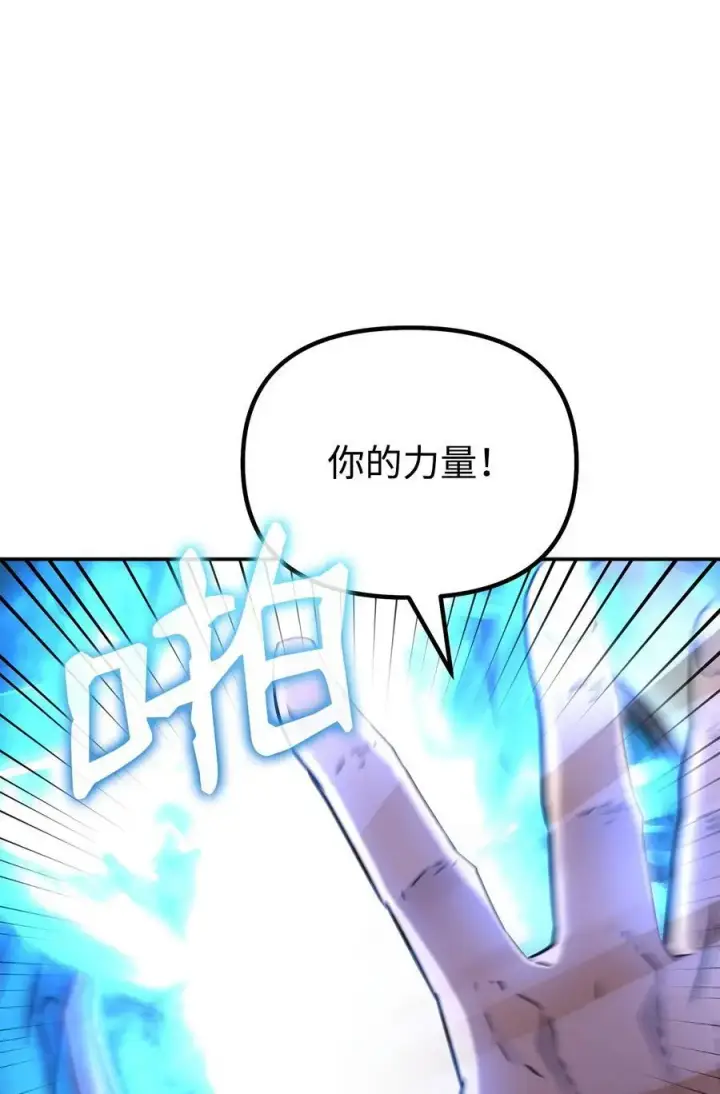 漫画《不死王的轮回》94 鬼面狼第71张图