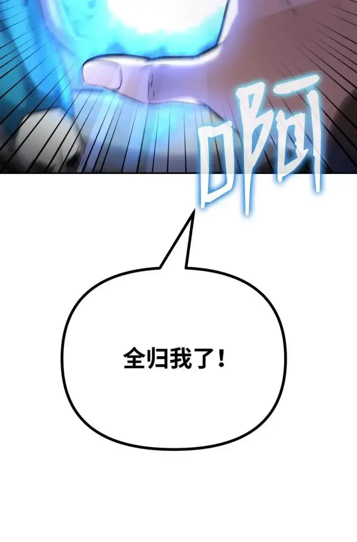 漫画《不死王的轮回》94 鬼面狼第72张图