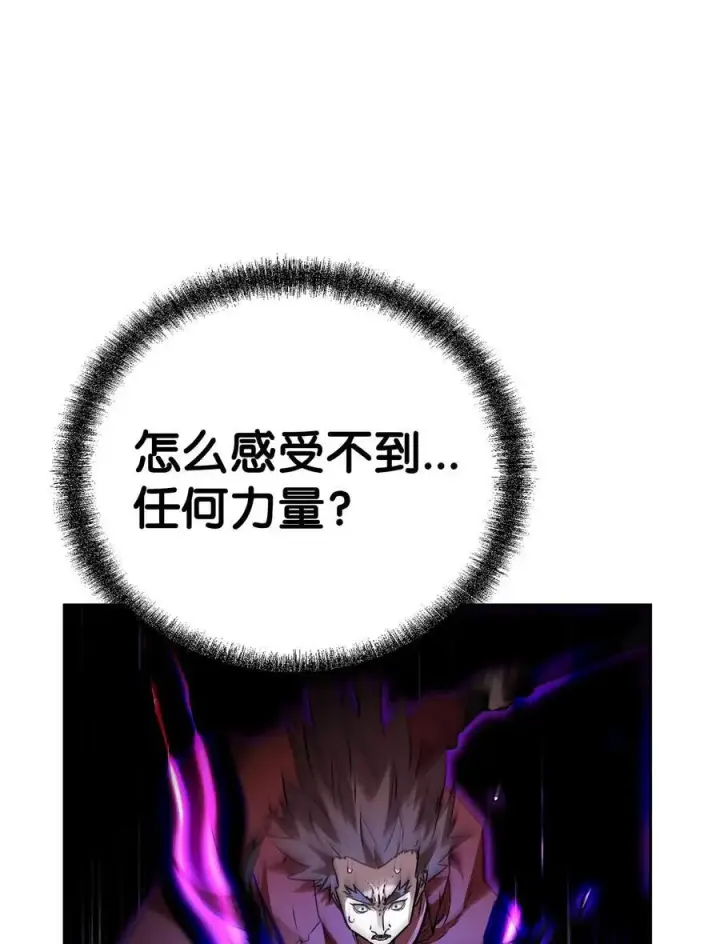 漫画《不死王的轮回》94 鬼面狼第74张图