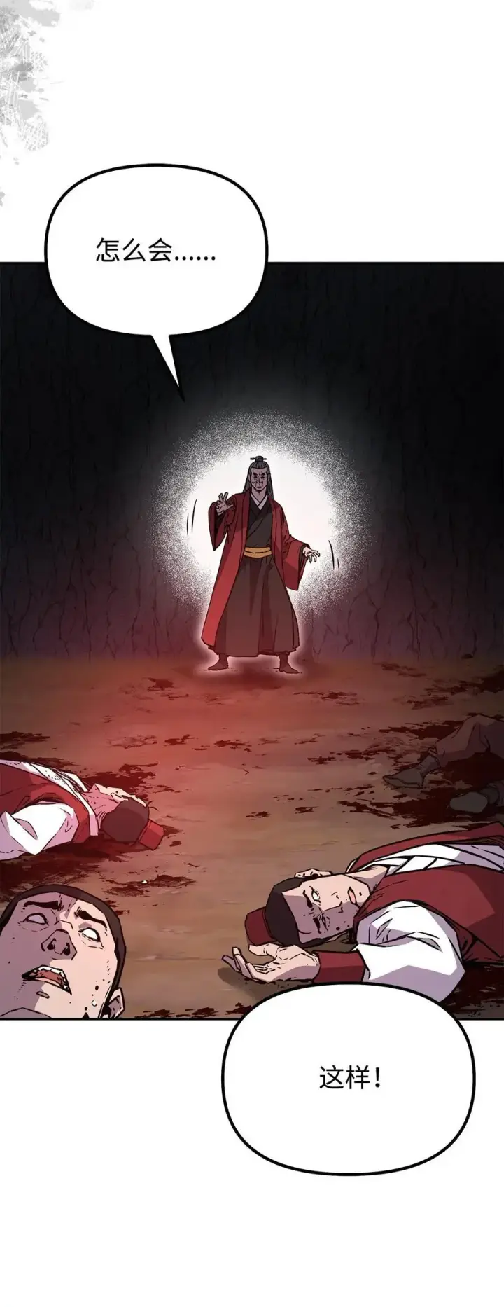 漫画《不死王的轮回》94 鬼面狼第82张图