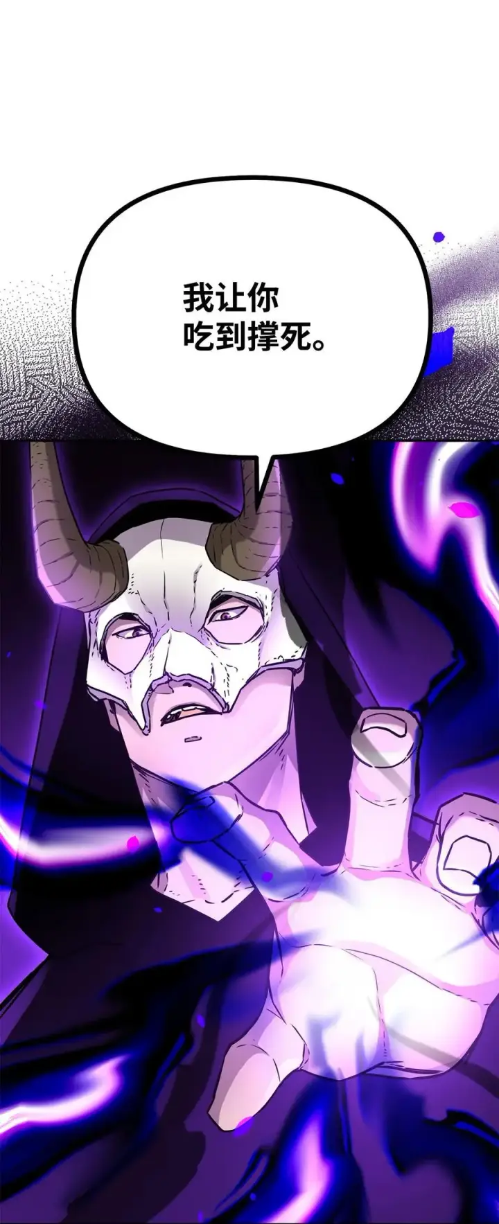 漫画《不死王的轮回》94 鬼面狼第88张图