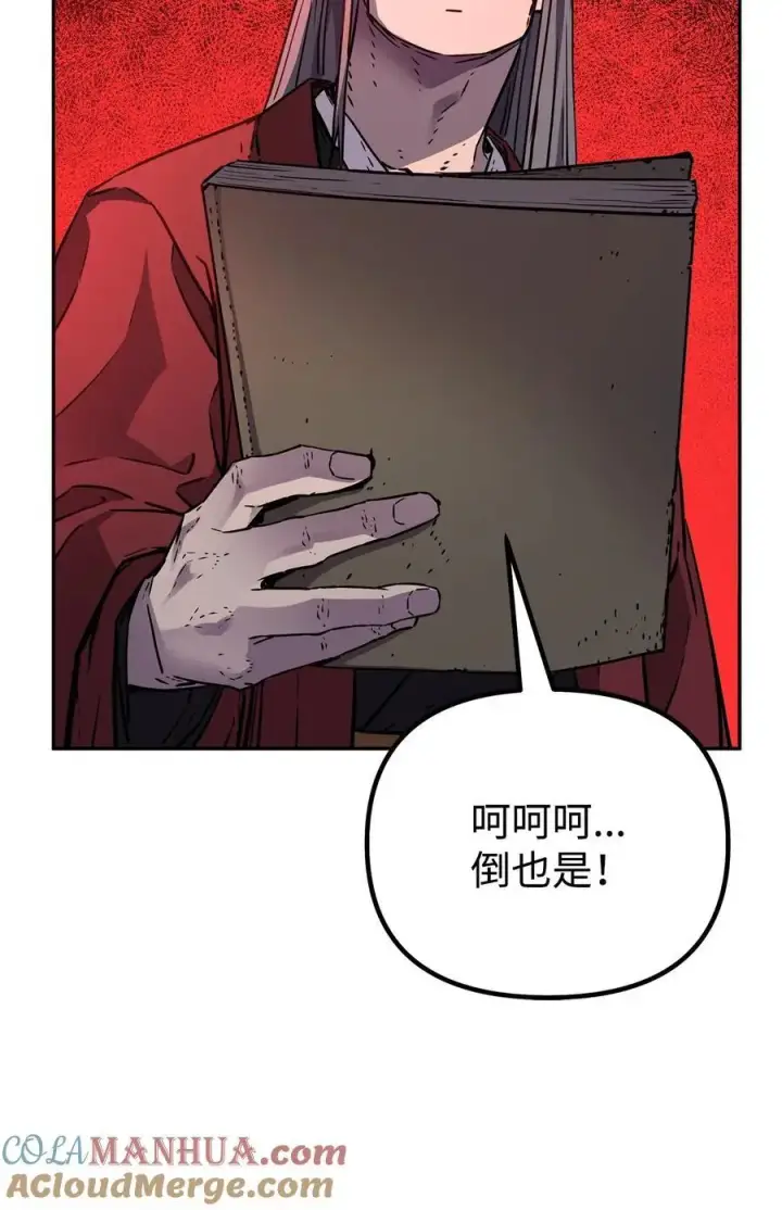 漫画《不死王的轮回》94 鬼面狼第9张图