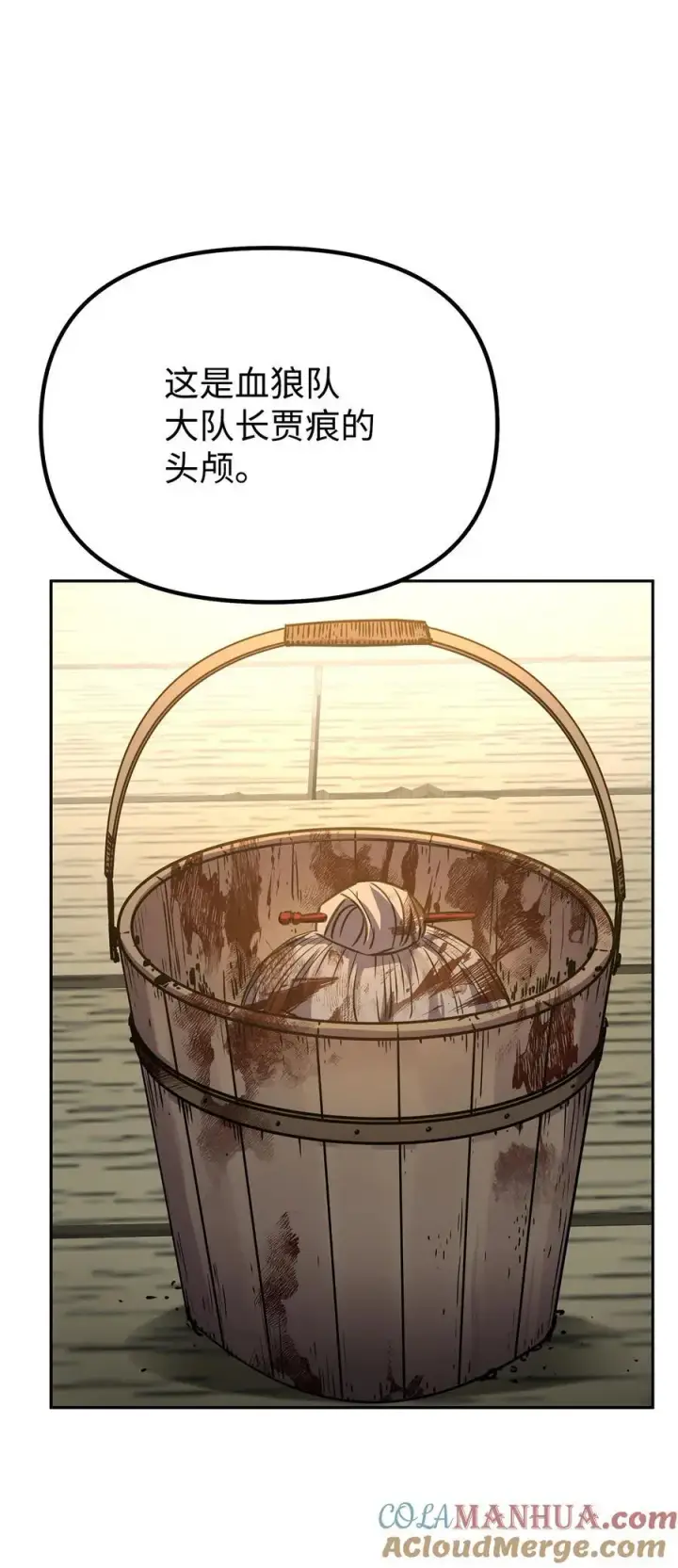 漫画《不死王的轮回》94 鬼面狼第97张图