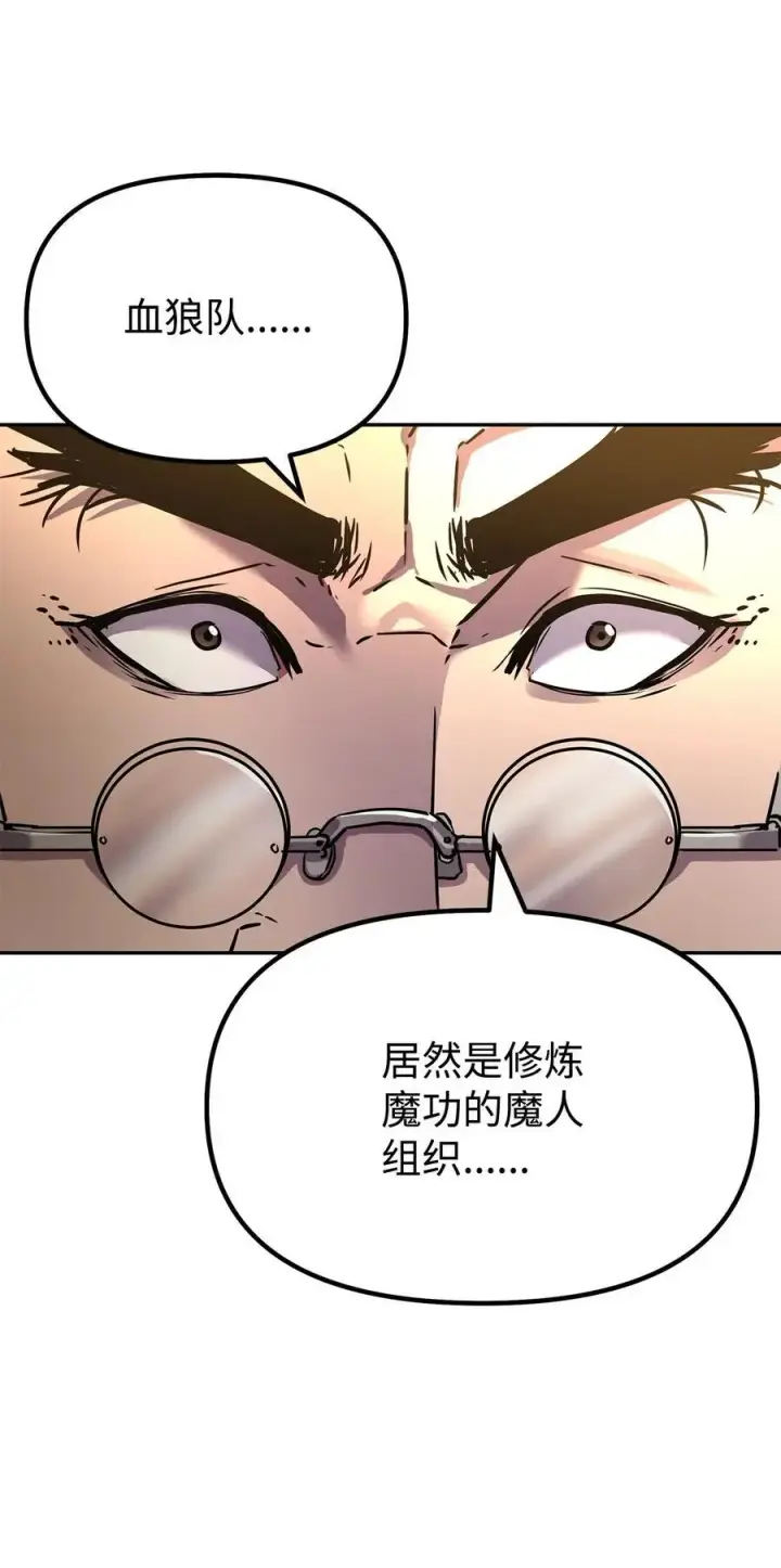 漫画《不死王的轮回》94 鬼面狼第98张图