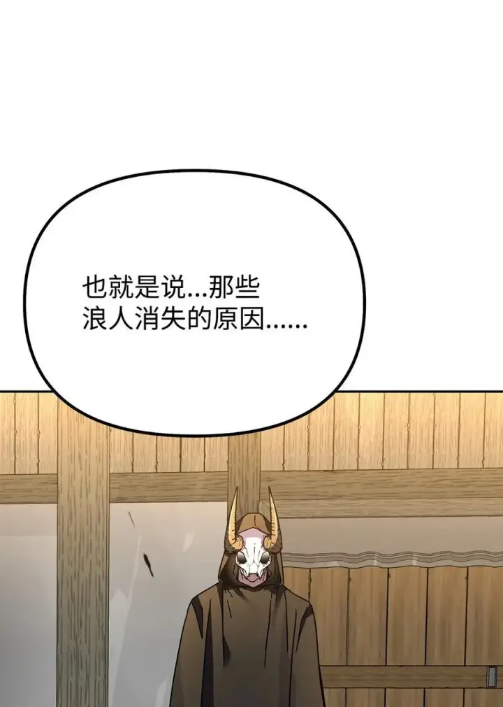 漫画《不死王的轮回》94 鬼面狼第99张图
