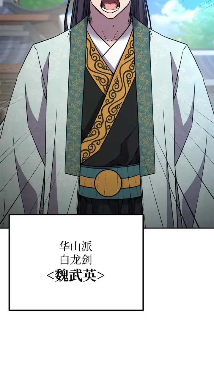 漫画《不死王的轮回》95 入堂考核第10张图