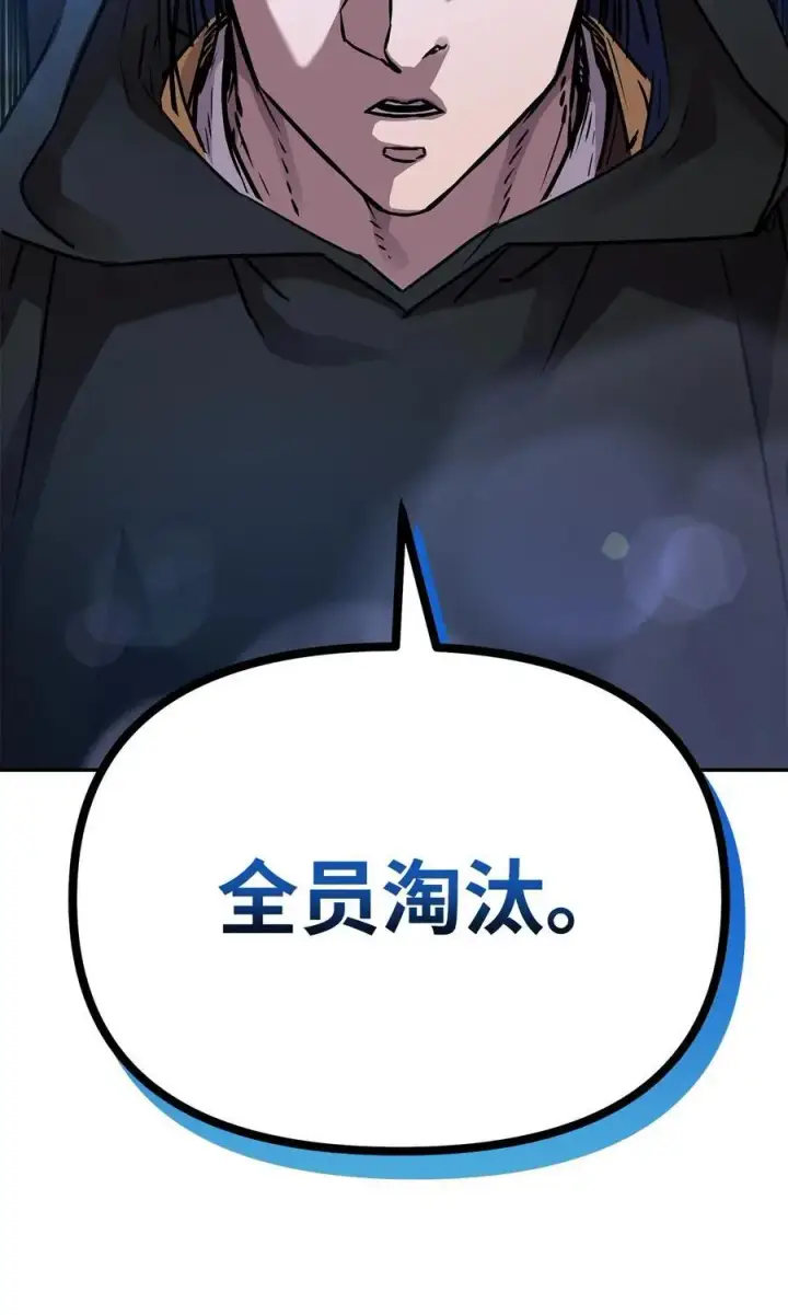 漫画《不死王的轮回》95 入堂考核第100张图