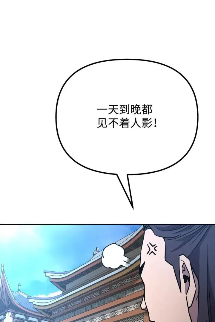 漫画《不死王的轮回》95 入堂考核第11张图