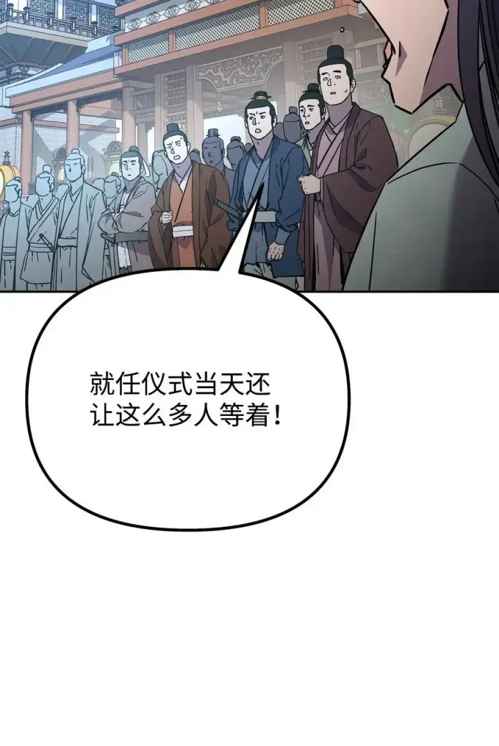 漫画《不死王的轮回》95 入堂考核第12张图