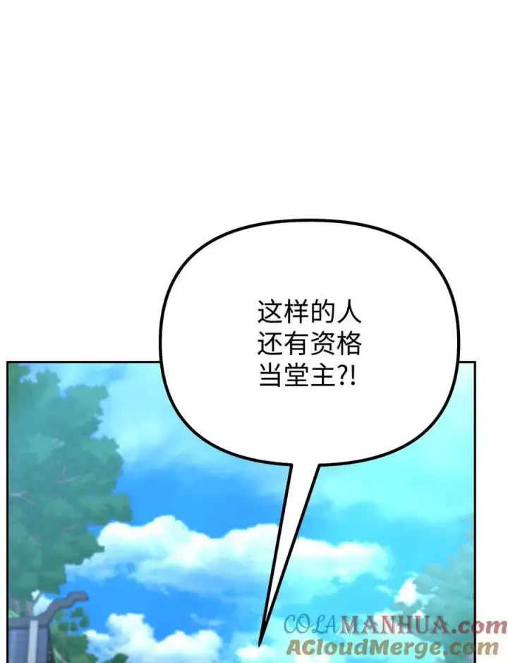 漫画《不死王的轮回》95 入堂考核第13张图