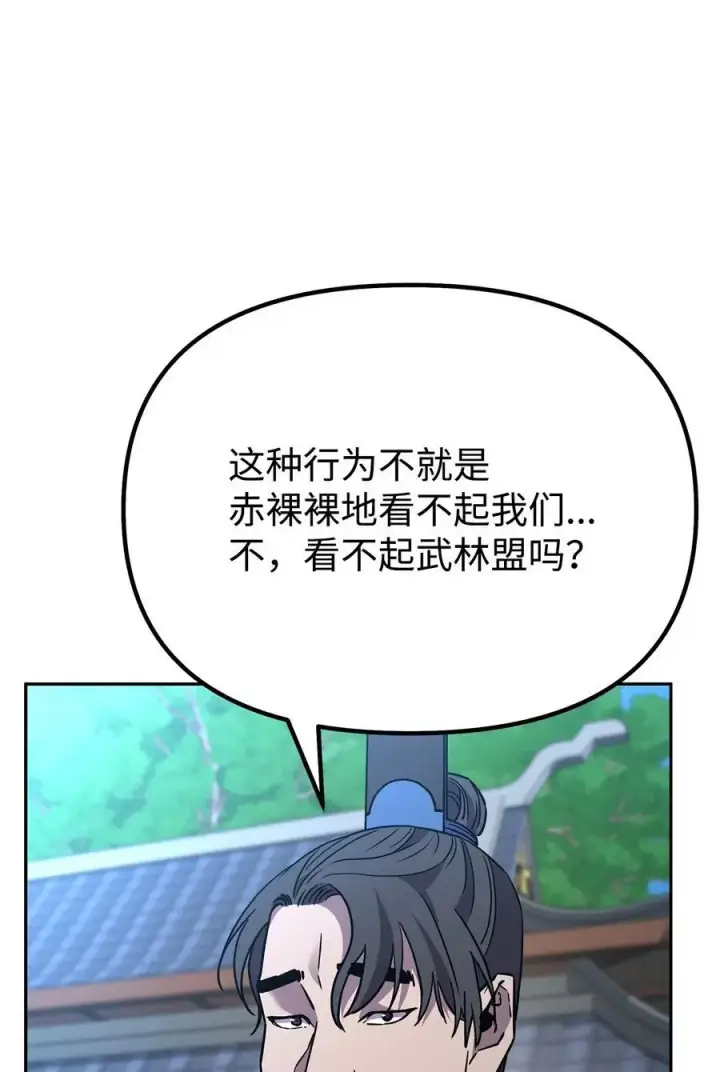 漫画《不死王的轮回》95 入堂考核第16张图