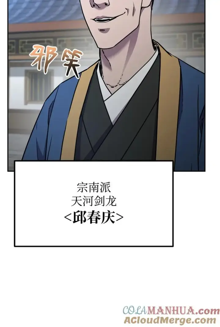 漫画《不死王的轮回》95 入堂考核第17张图