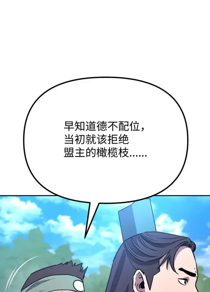 漫画《不死王的轮回》95 入堂考核第18张图