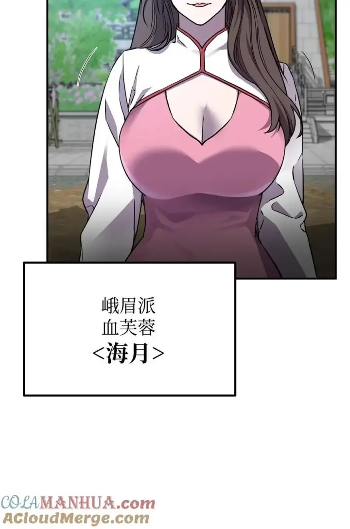 漫画《不死王的轮回》95 入堂考核第21张图