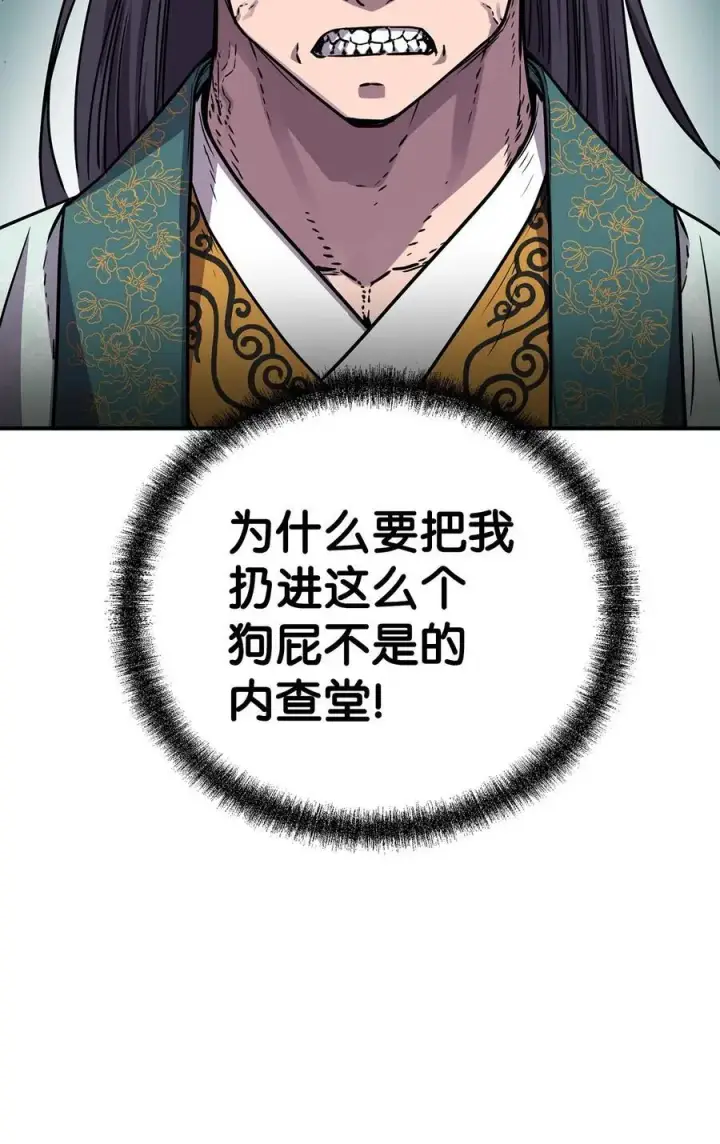 漫画《不死王的轮回》95 入堂考核第24张图