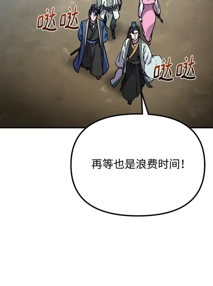 漫画《不死王的轮回》95 入堂考核第26张图
