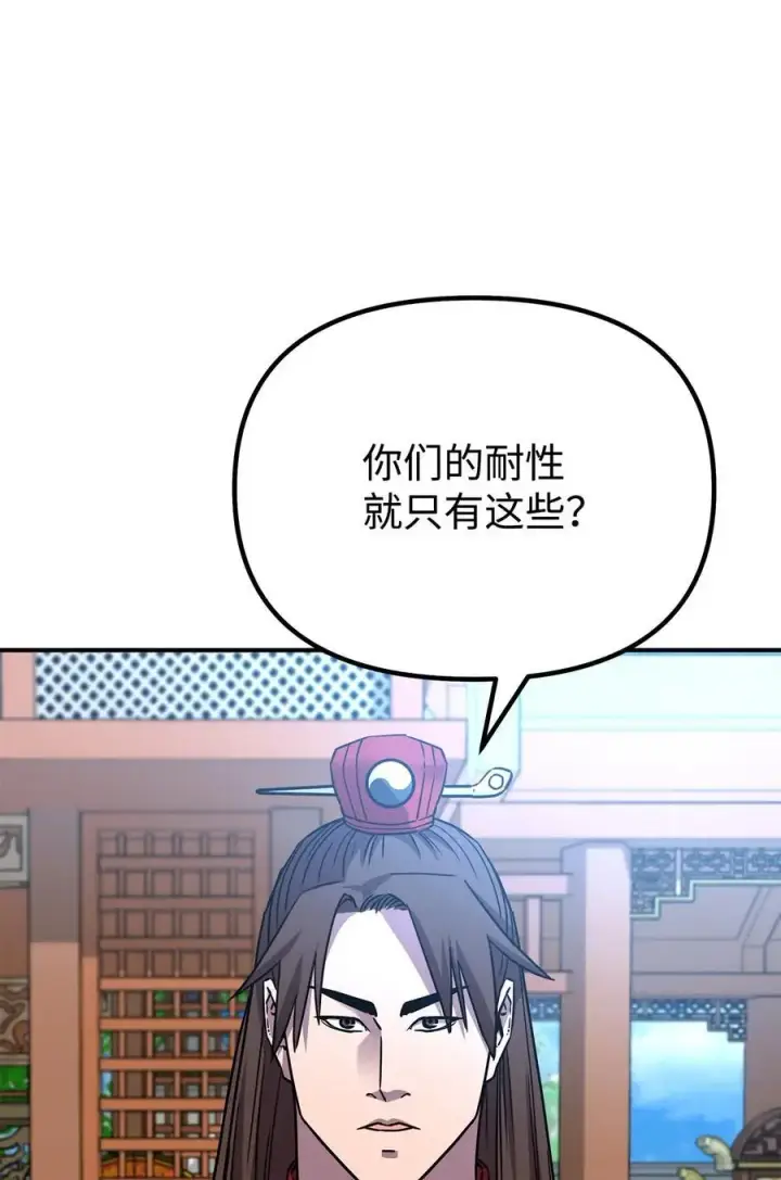 漫画《不死王的轮回》95 入堂考核第28张图