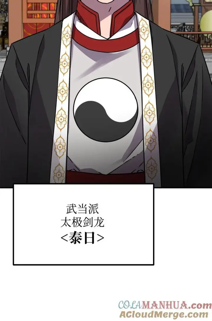 漫画《不死王的轮回》95 入堂考核第29张图