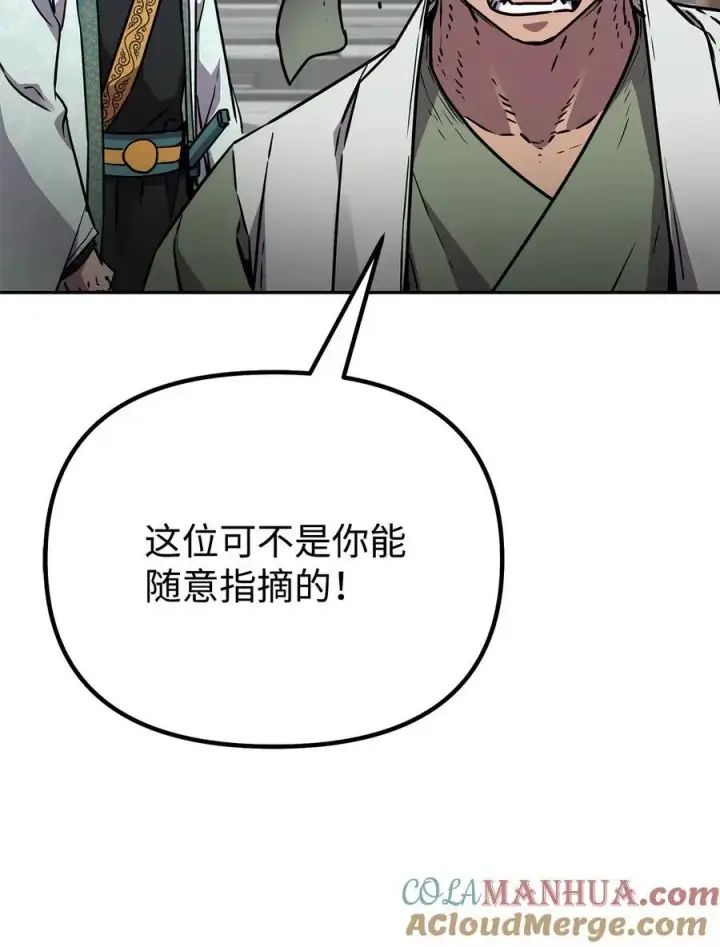 漫画《不死王的轮回》95 入堂考核第33张图
