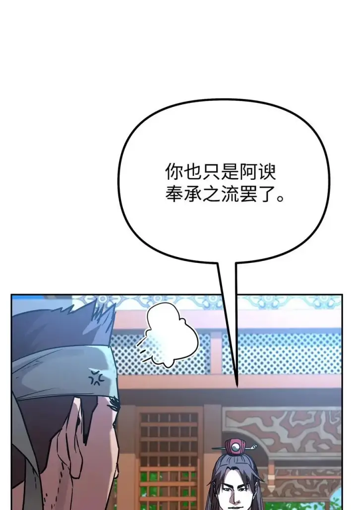 漫画《不死王的轮回》95 入堂考核第34张图