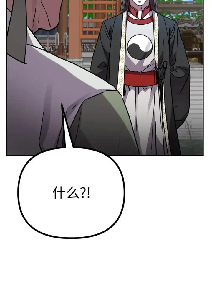 漫画《不死王的轮回》95 入堂考核第35张图