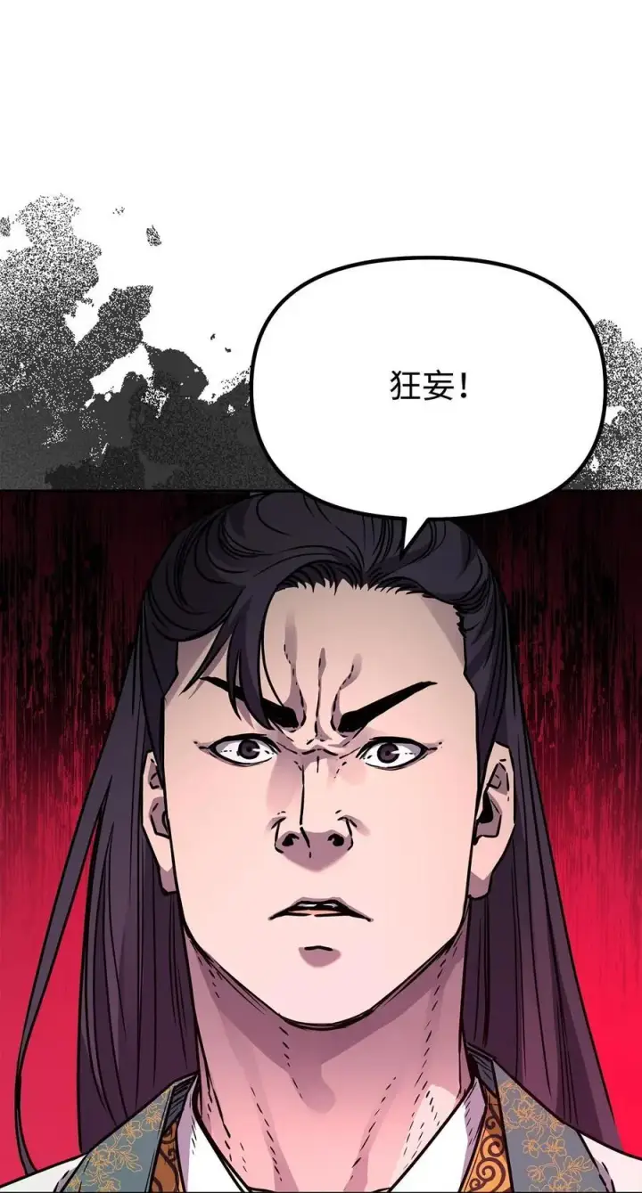 漫画《不死王的轮回》95 入堂考核第36张图