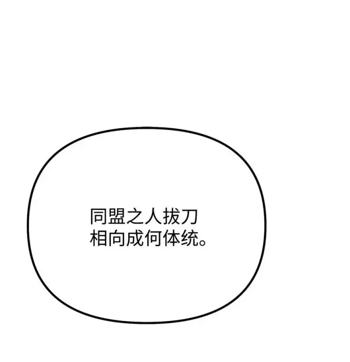 漫画《不死王的轮回》95 入堂考核第39张图