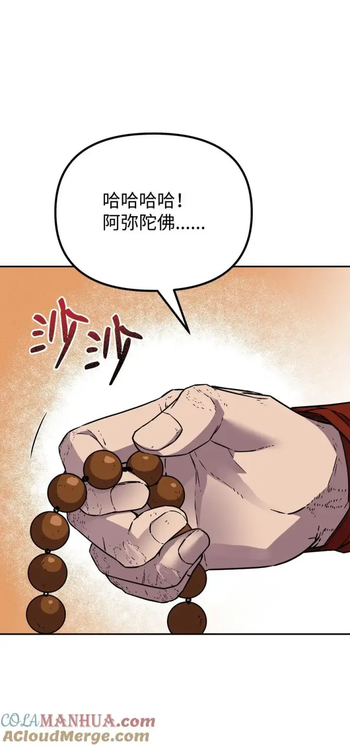 漫画《不死王的轮回》95 入堂考核第41张图