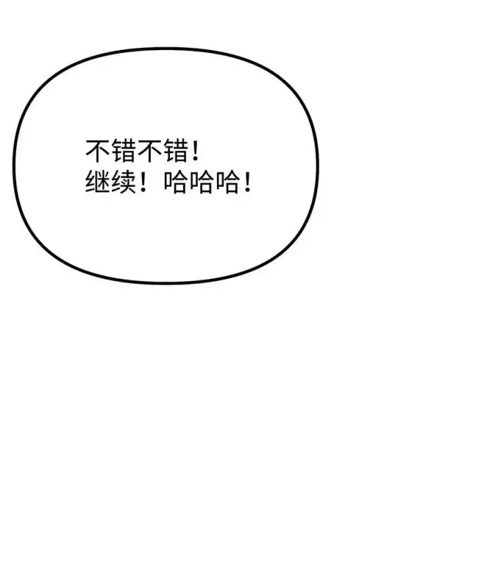 漫画《不死王的轮回》95 入堂考核第44张图