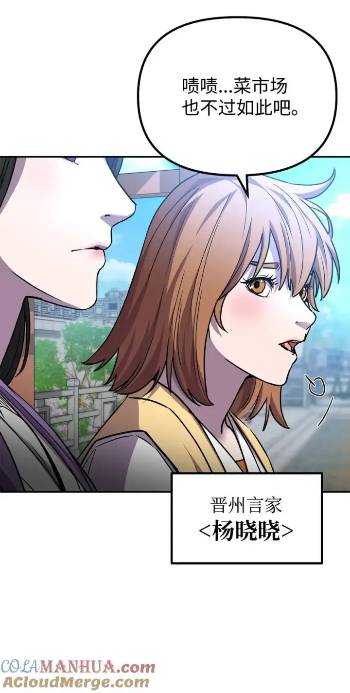 漫画《不死王的轮回》95 入堂考核第45张图